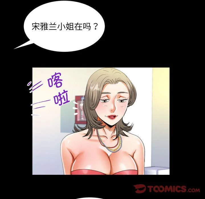 阿姨 第129話 第26页