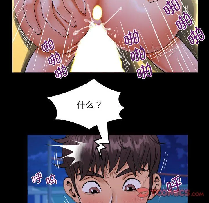 阿姨 第129話 第78页