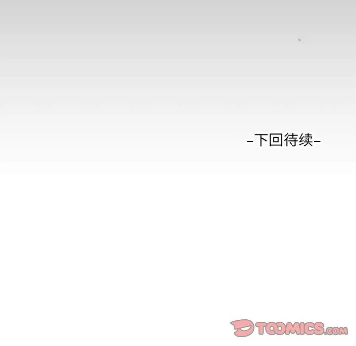 阿姨 第129話 第86页