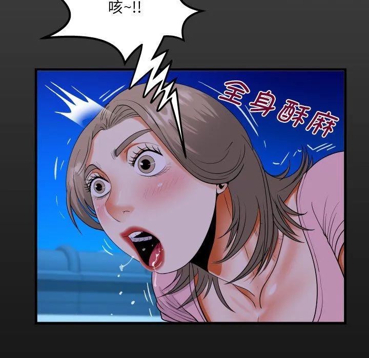 阿姨 第129話 第17页