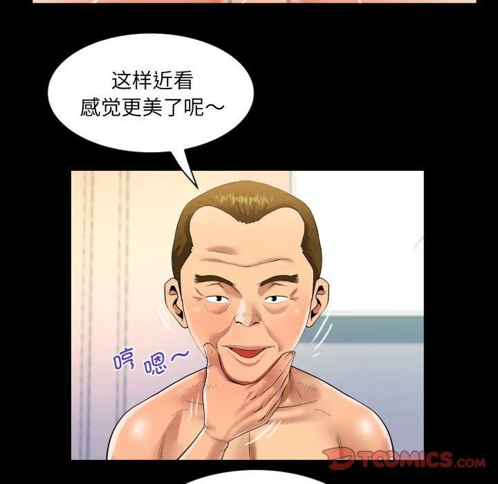 阿姨 第129話 第34页