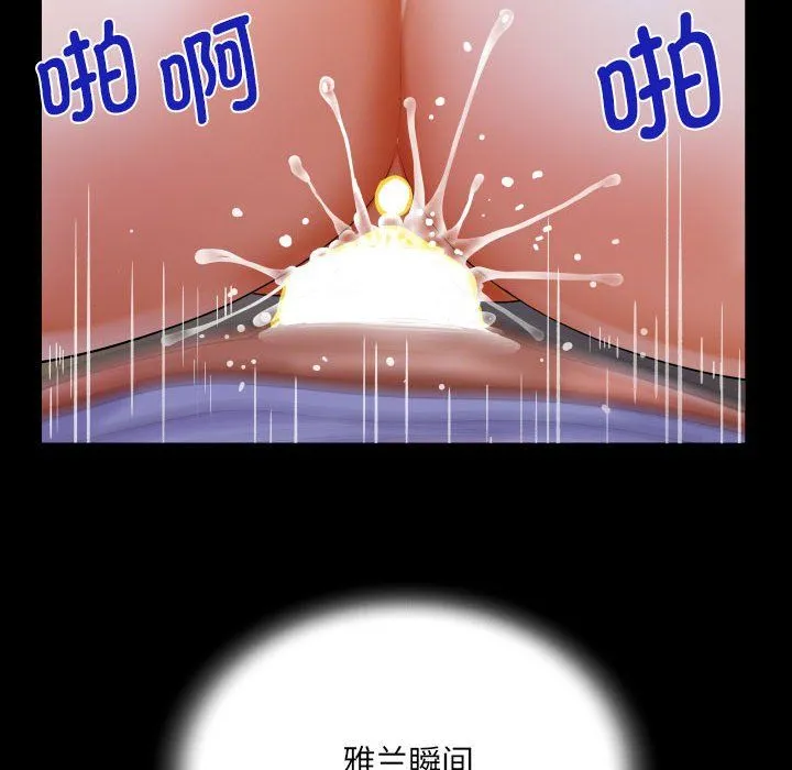 阿姨 第129話 第72页