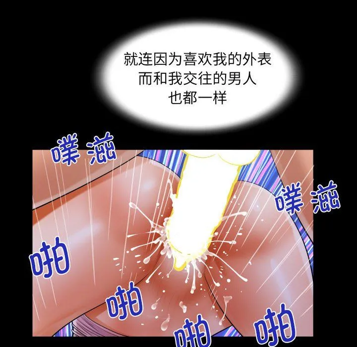 阿姨 第129話 第68页