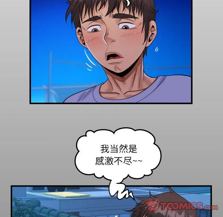 阿姨 第129話 第14页