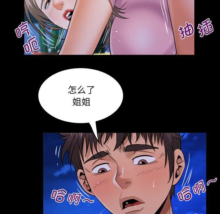 阿姨 第129話 第76页
