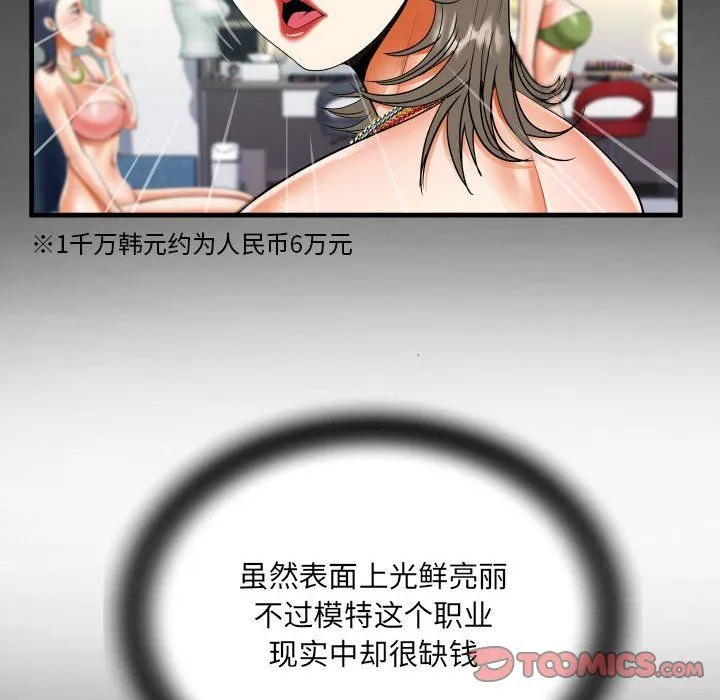 阿姨 第129話 第30页