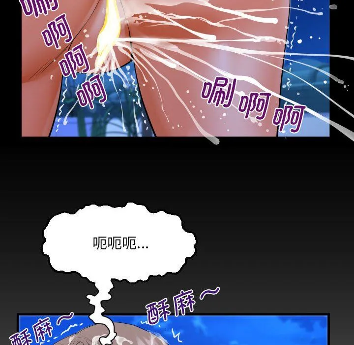 阿姨 第129話 第84页