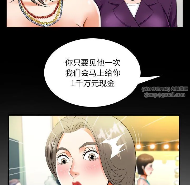 阿姨 第129話 第29页