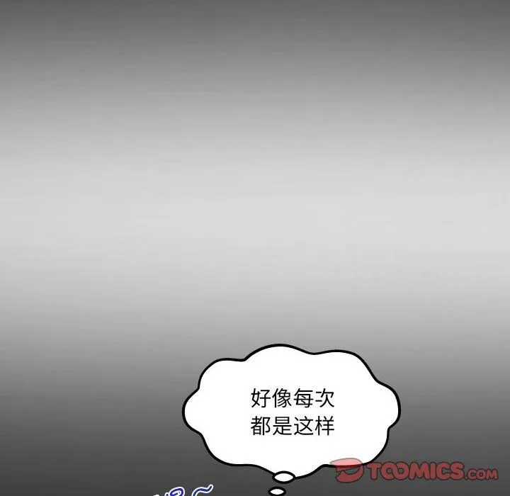阿姨 第129話 第66页