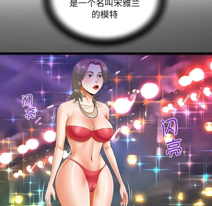 阿姨 第129話 第23页