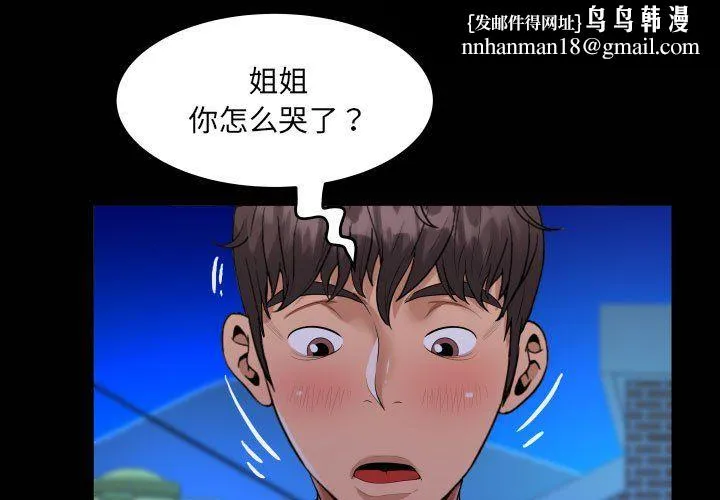 阿姨 第129話 第1页