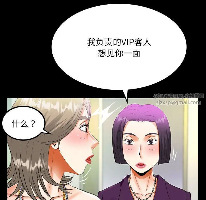 阿姨 第129話 第28页