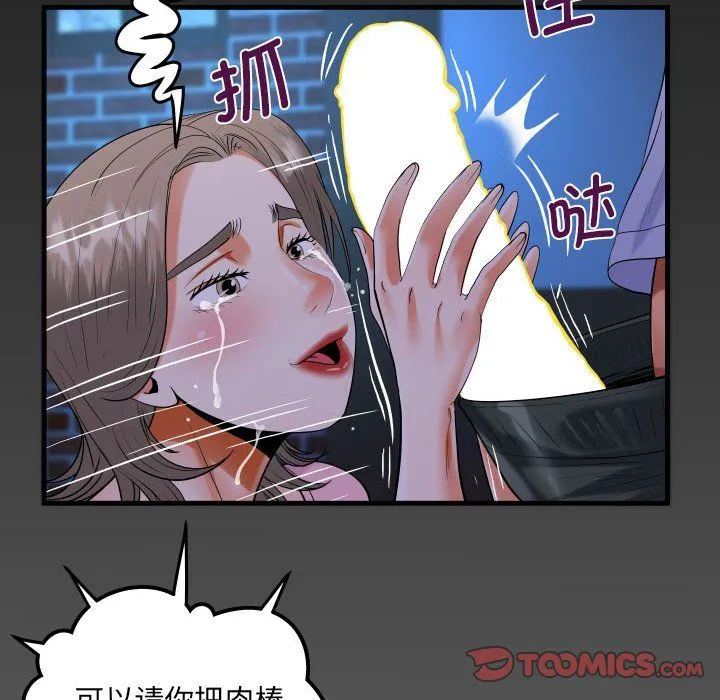 阿姨 第129話 第6页