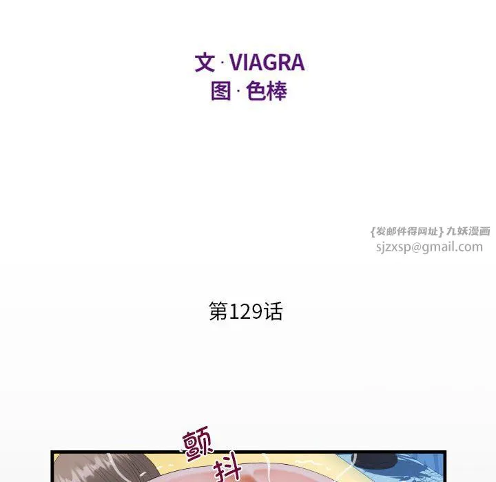 阿姨 第129話 第12页