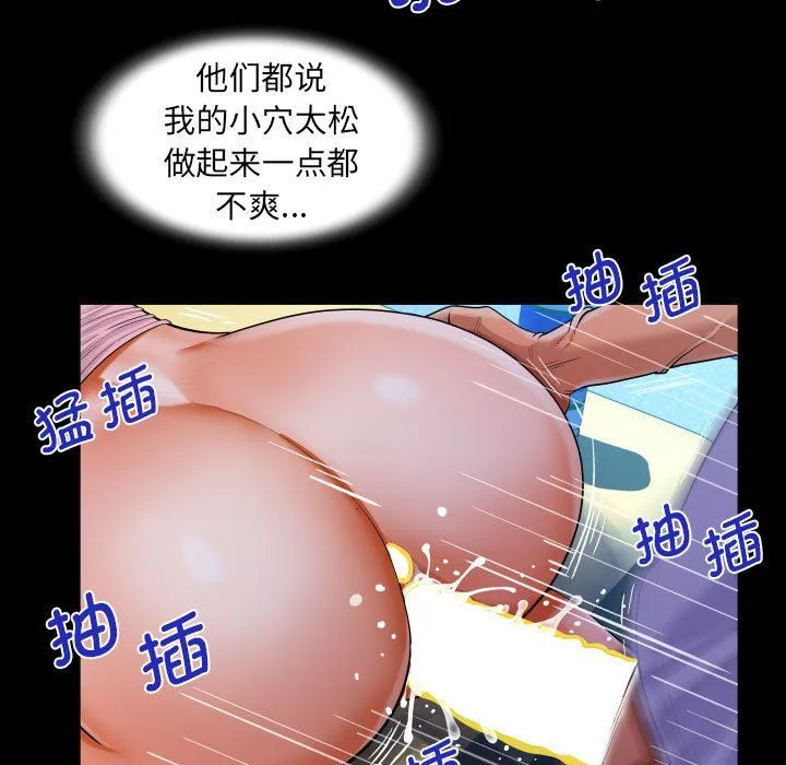 阿姨 第129話 第69页