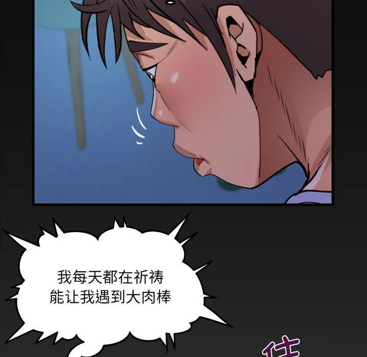 阿姨 第129話 第5页