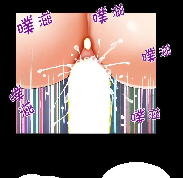 阿姨 第119話 第55页