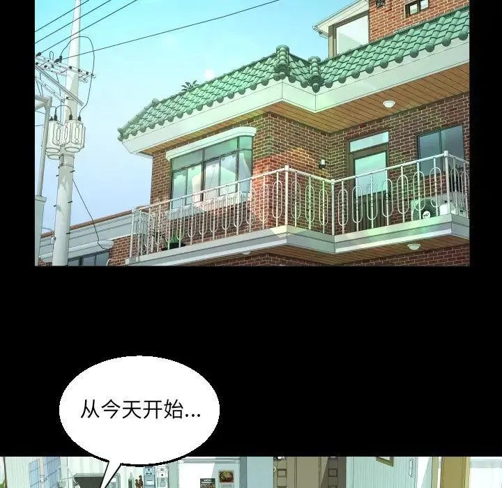 阿姨 第119話 第69页