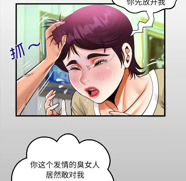 阿姨 第119話 第13页