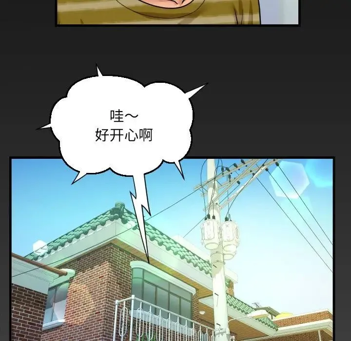 阿姨 第119話 第79页