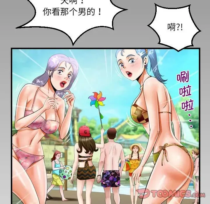 阿姨 第119話 第82页