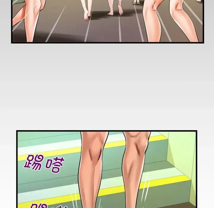 阿姨 第119話 第83页
