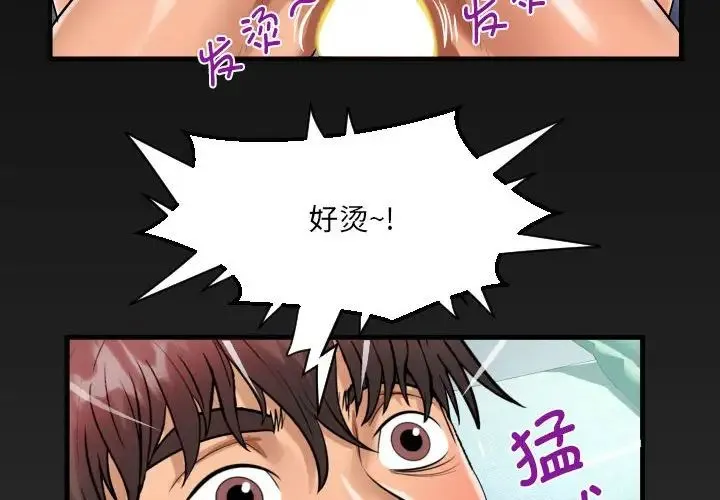 阿姨 第119話 第4页