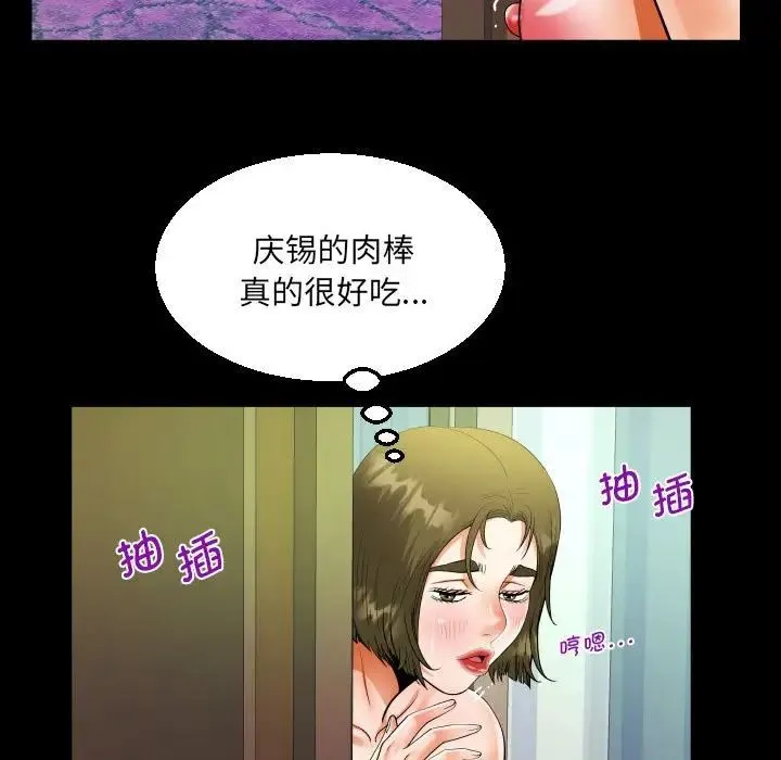 阿姨 第119話 第57页