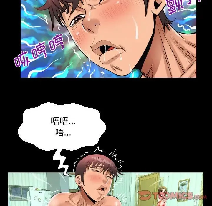 阿姨 第119話 第62页
