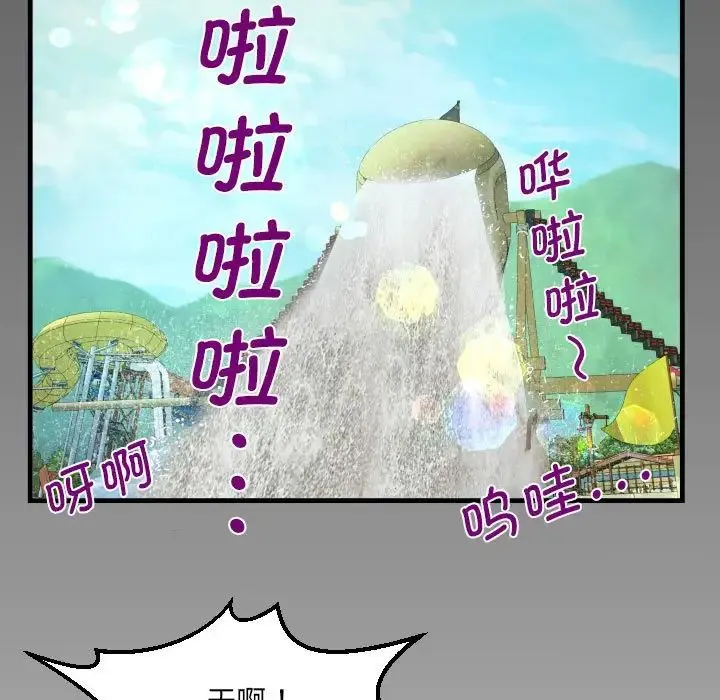 阿姨 第119話 第81页