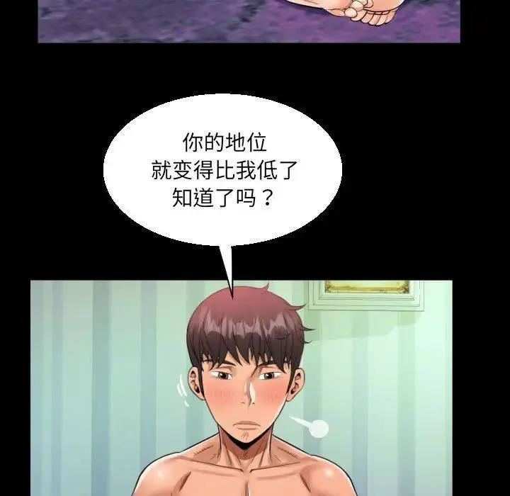 阿姨 第119話 第25页