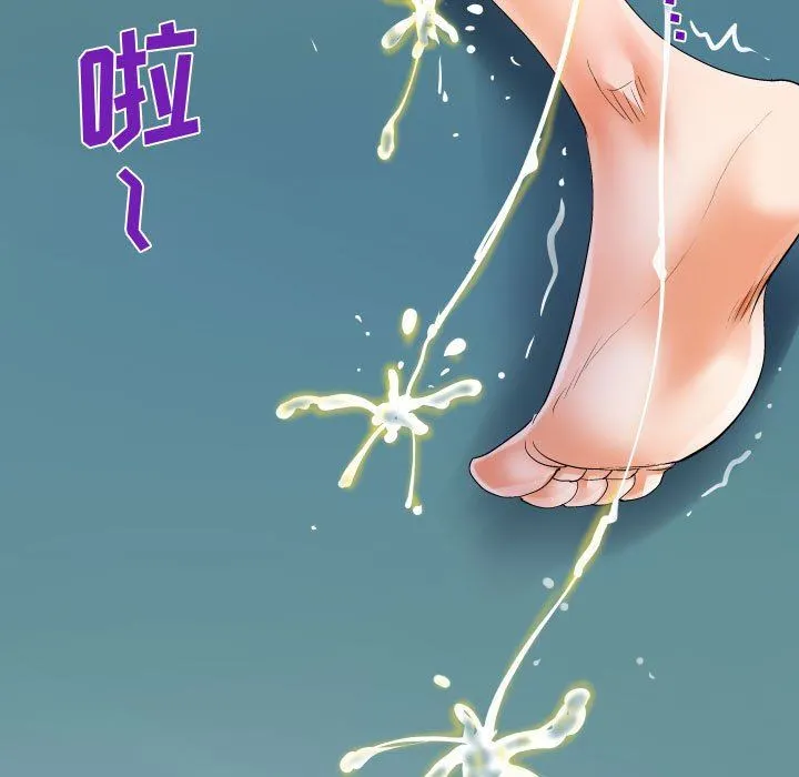 阿姨 第38话 第97页