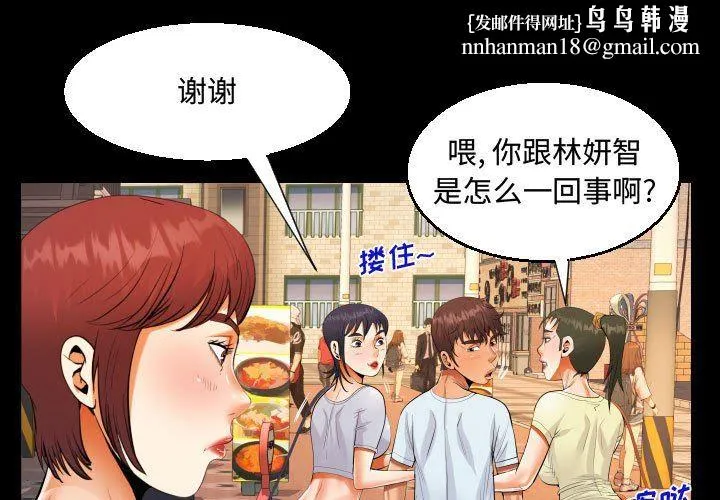 阿姨 第38话 第1页