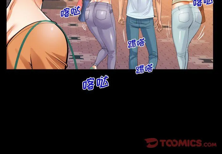 阿姨 第38话 第2页