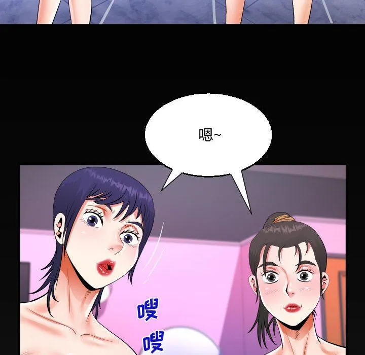 阿姨 第38话 第6页