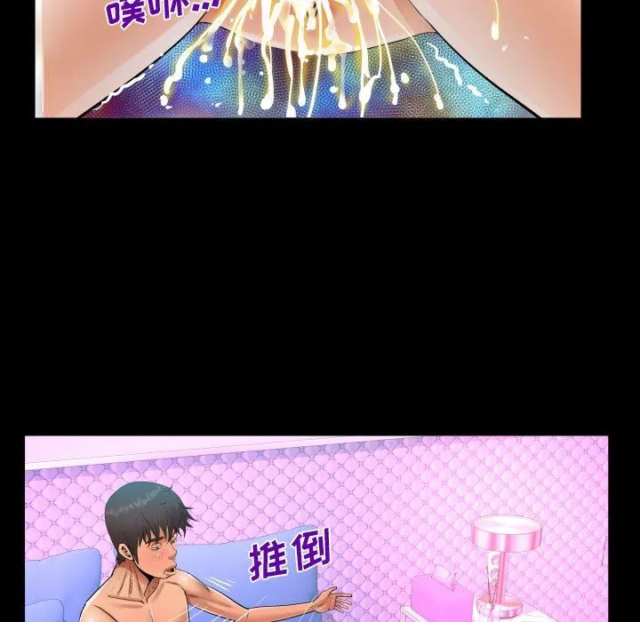 阿姨 第38话 第81页
