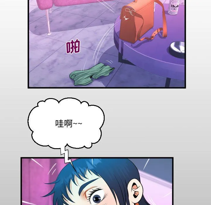 阿姨 第38话 第13页