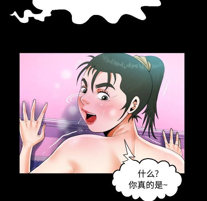 阿姨 第38话 第45页