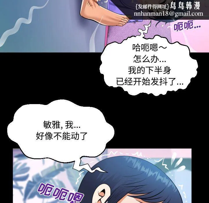 阿姨 第38话 第51页