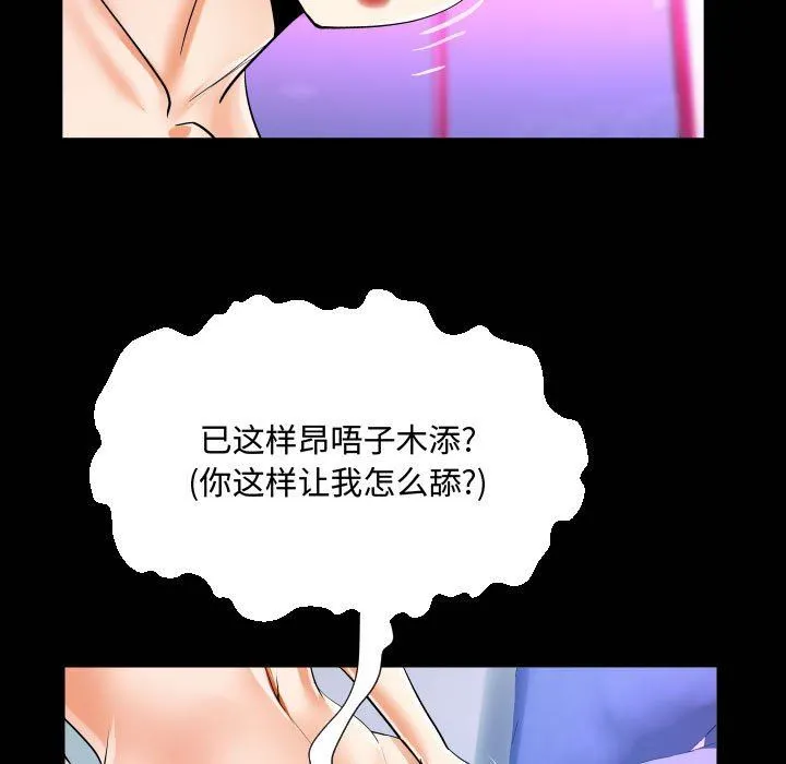 阿姨 第38话 第21页