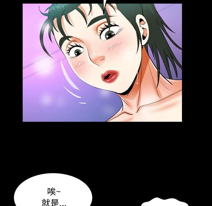 阿姨 第38话 第57页