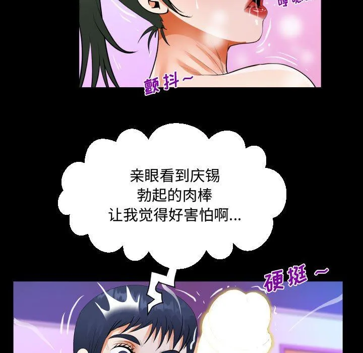 阿姨 第38话 第27页