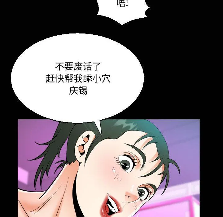 阿姨 第38话 第20页