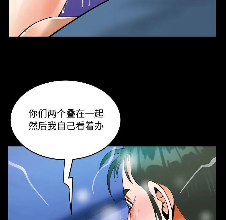 阿姨 第38话 第55页
