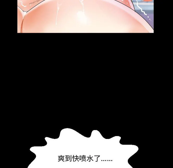 阿姨 第38话 第44页