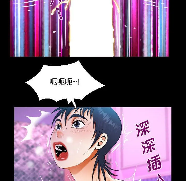 阿姨 第38话 第36页