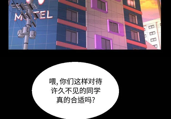 阿姨 第38话 第4页