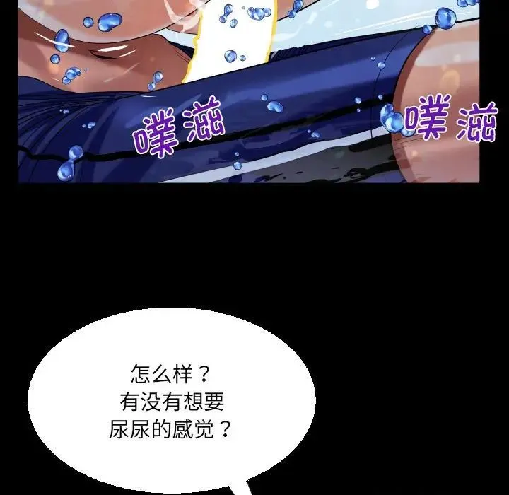 阿姨 第120話 第75页