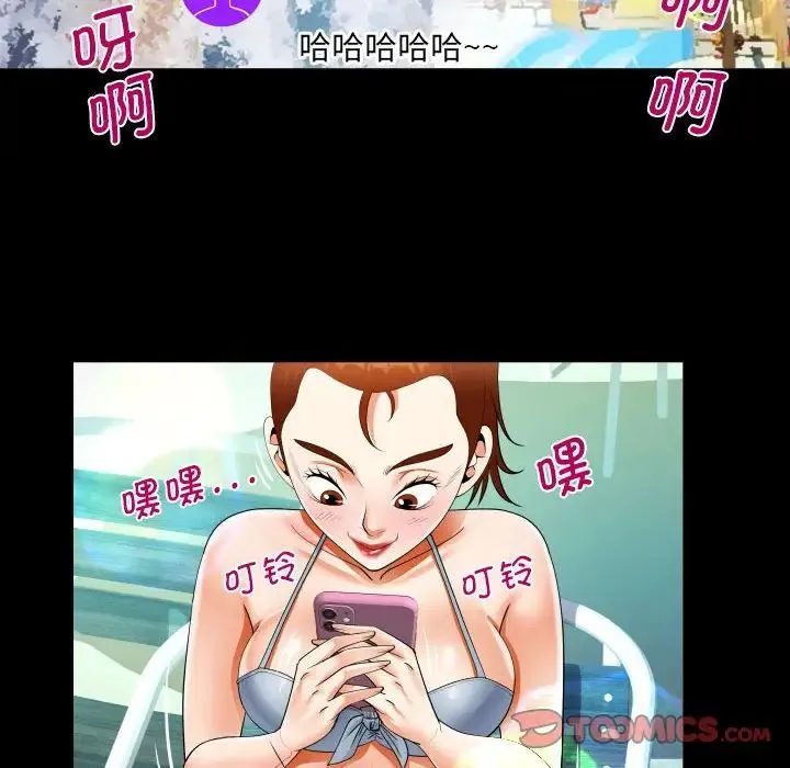 阿姨 第120話 第34页