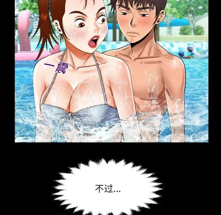 阿姨 第120話 第61页